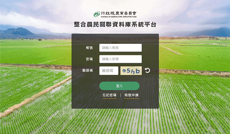 login 前景