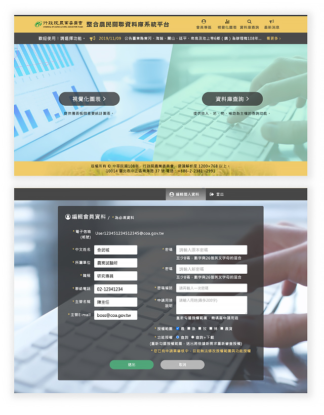 會員專區、最新消息 1