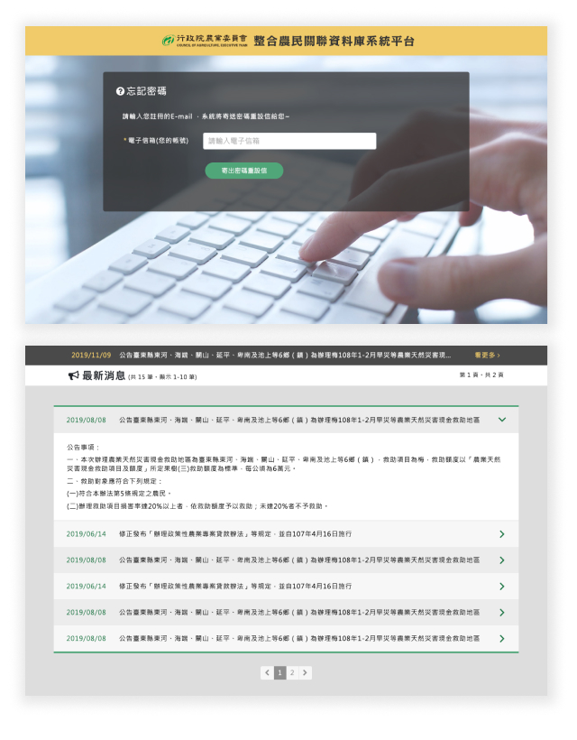 會員專區、最新消息 2