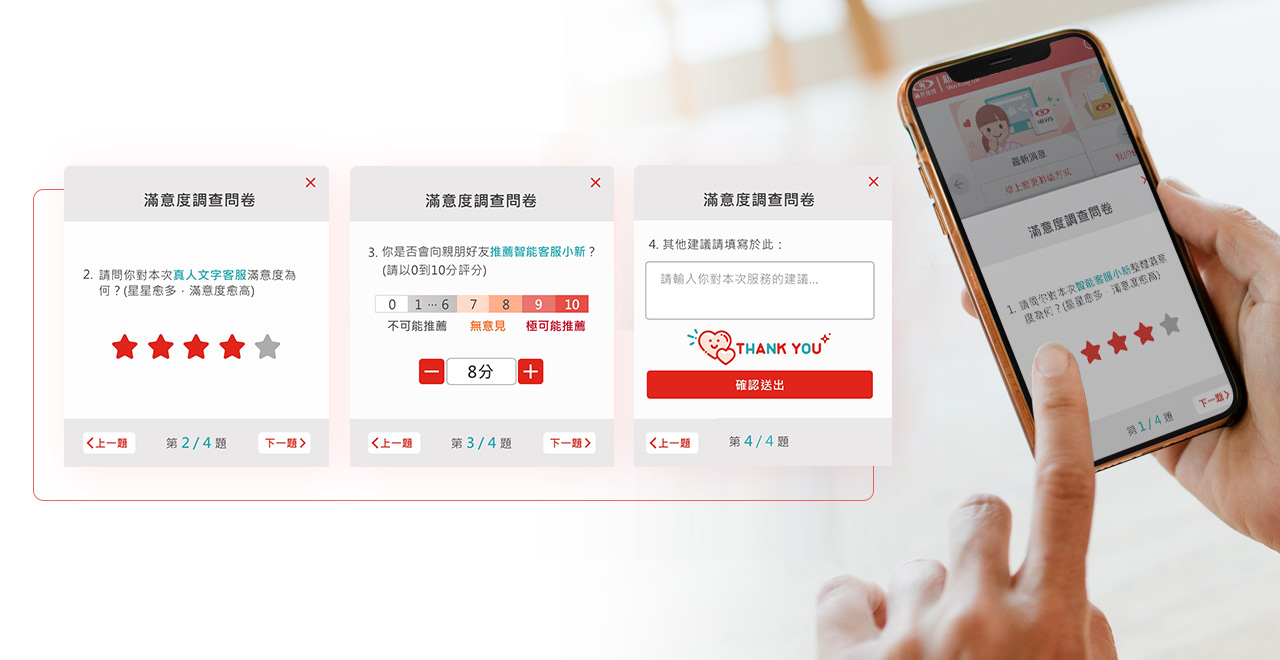 問卷功能
